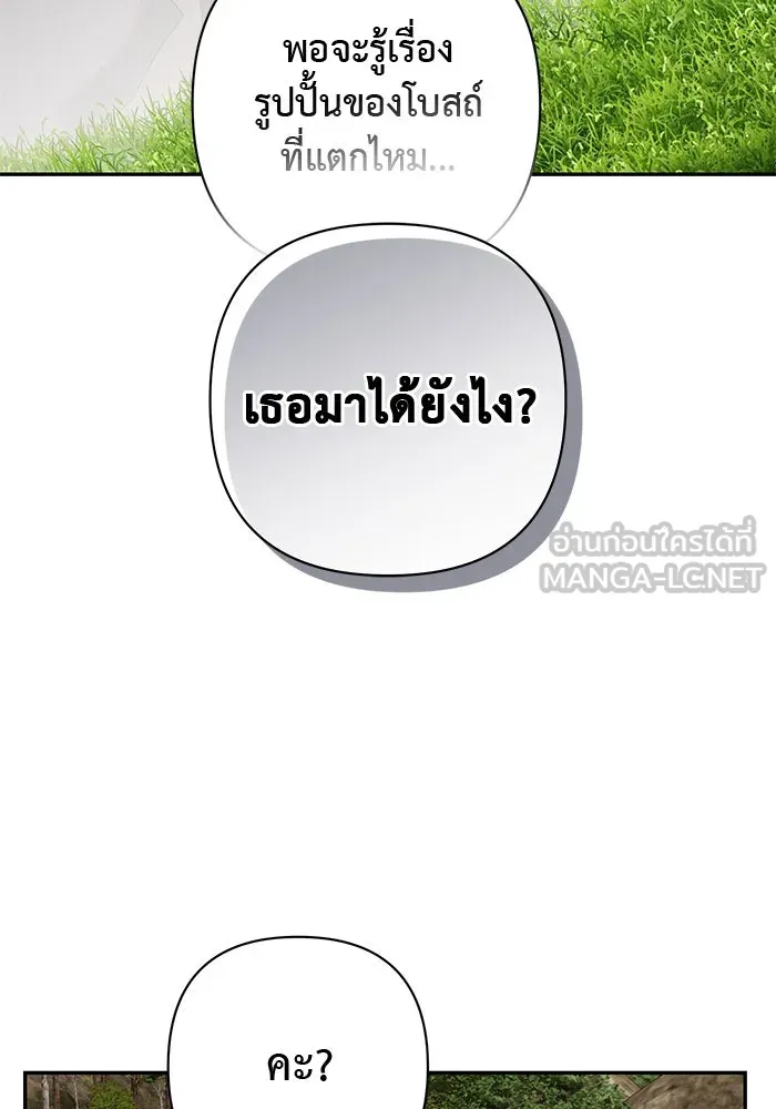 เกมรักด่านสุดท้ายจับนายพระเอก ตอนที่ 38 รูปที่ 99