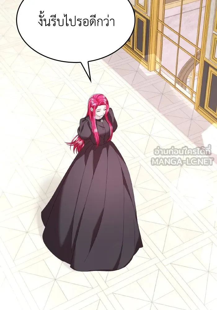 ทำแบบนี้ไม่ได้เพคะ องค์ชาย ตอนที่ 25 รูปที่ 75