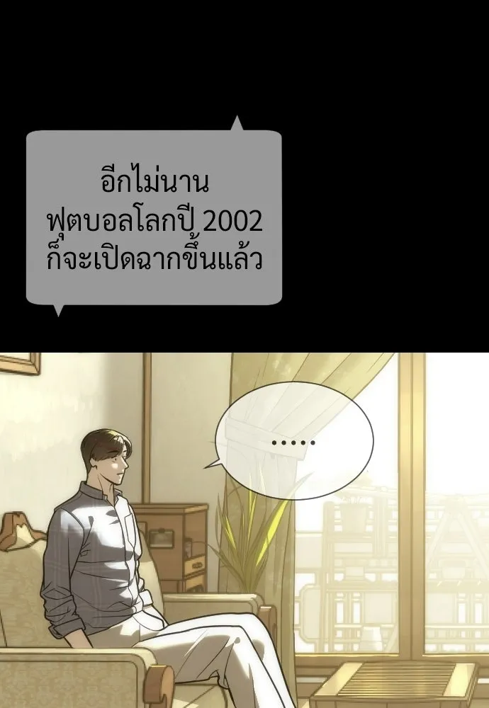นักฆ่าย้อนวัย ตอนที่ 116 รูปที่ 155