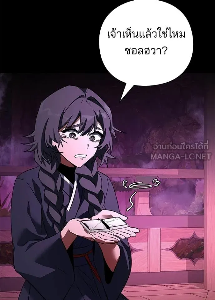 คืนแห่งโทแกบี ตอนที่ 93 รูปที่ 23