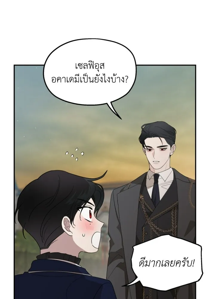 ครอบครัวสามีเห็นทีจะคลั่งรัก ตอนที่ 18 รูปที่ 70