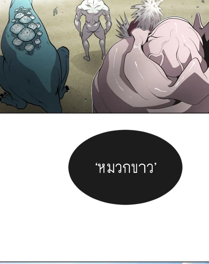 ยุคแห่งยอดมนุษย์ ตอนที่ 59 รูปที่ 37