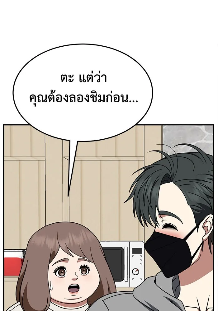 ช่วยเปลี่ยนฉันที ตอนที่ 272. ซีซัน 2 รูปที่ 137