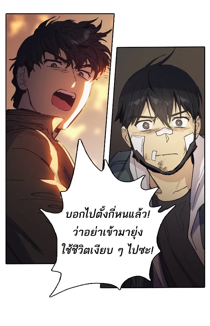 My S-Class Hunters ตอนที่ 4 การบุก รูปที่ 58