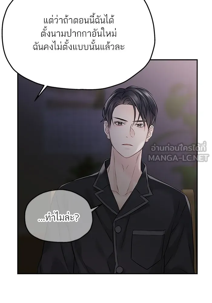 สลับรัก สลับชะตา ตอนที่ 66 รูปที่ 57