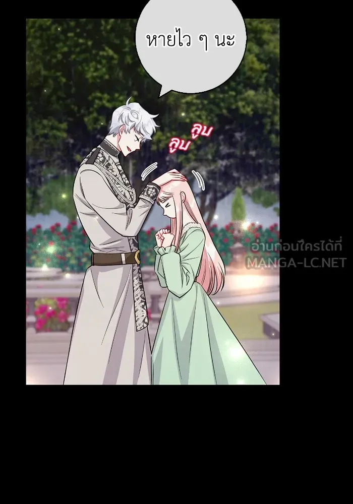 ฉันกลายเป็นแม่พระเอกนิยายจอมเสเพล ตอนที่ 75 รูปที่ 9