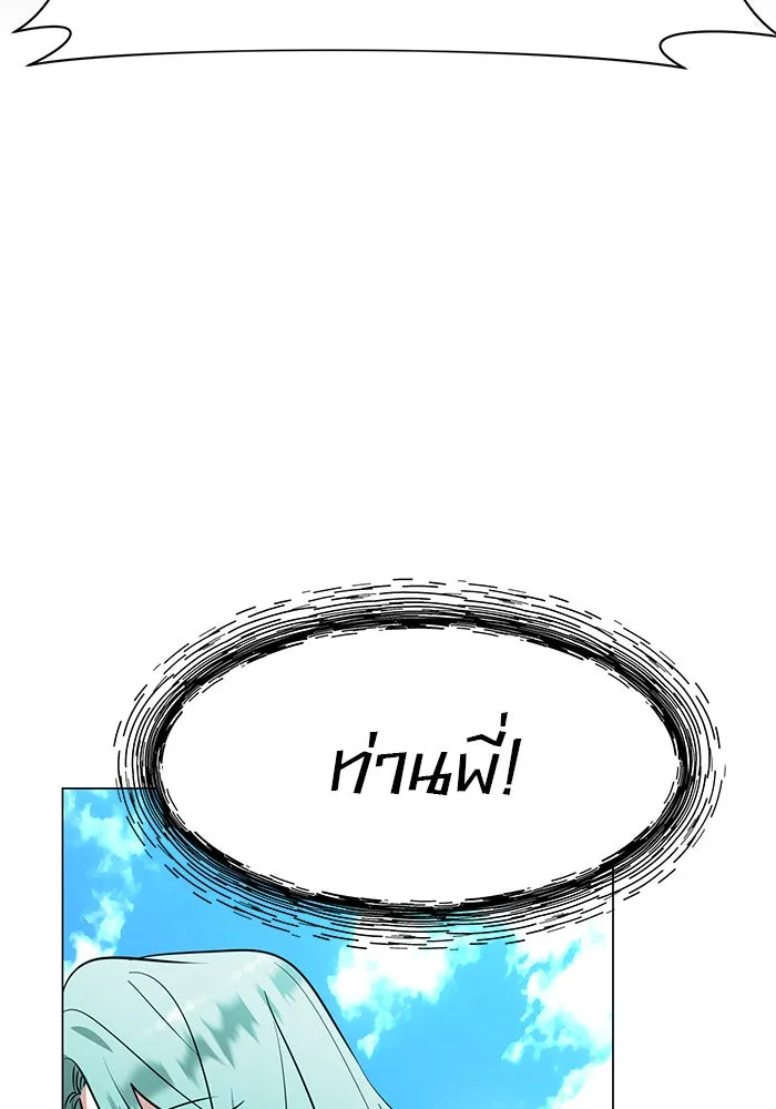 อะคาเดมีนี้เห็นทีจะเจ๊ง ตอนที่ 68 รูปที่ 16