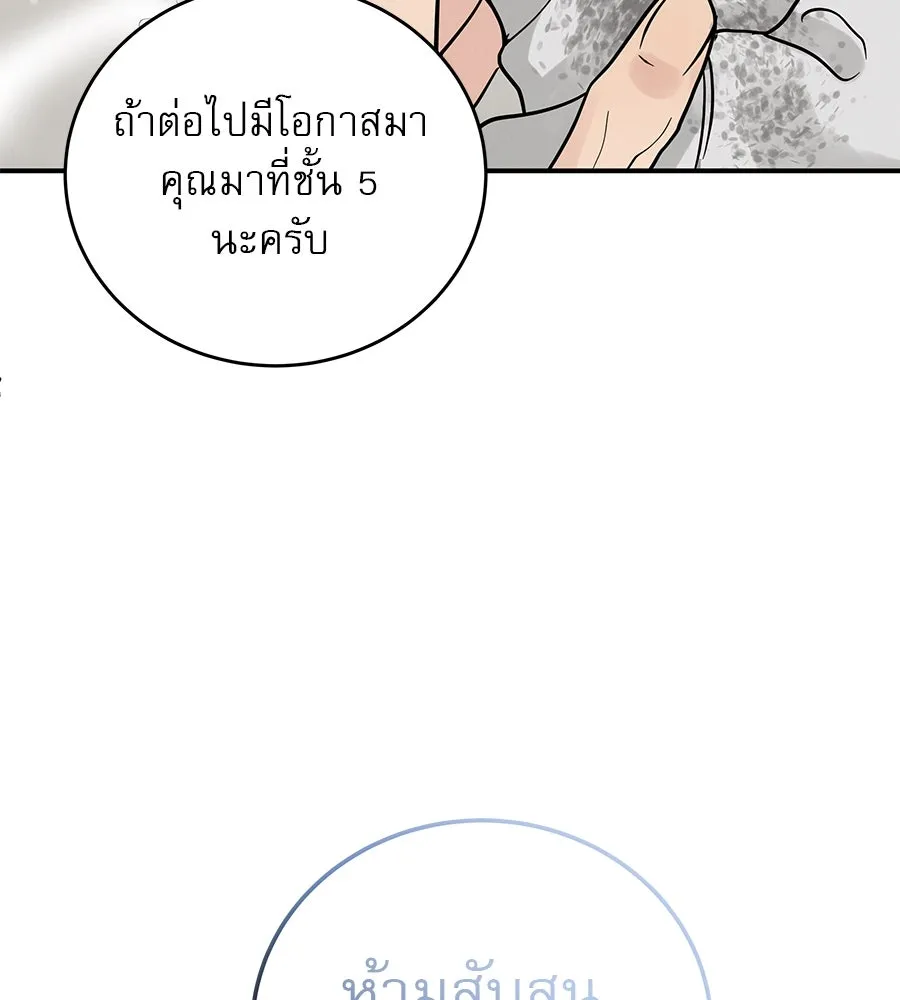 รักหลอกหยอกแฟนเก่า ตอนที่ 43 รูปที่ 122