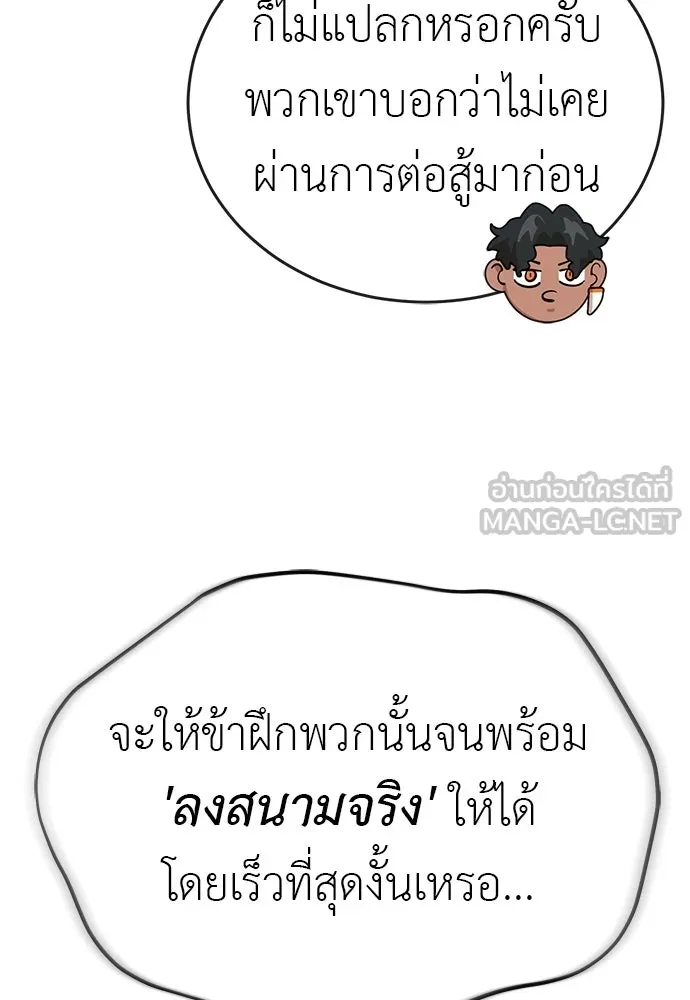ยมราชลงทัณฑ์ ตอนที่ 144 รูปที่ 24