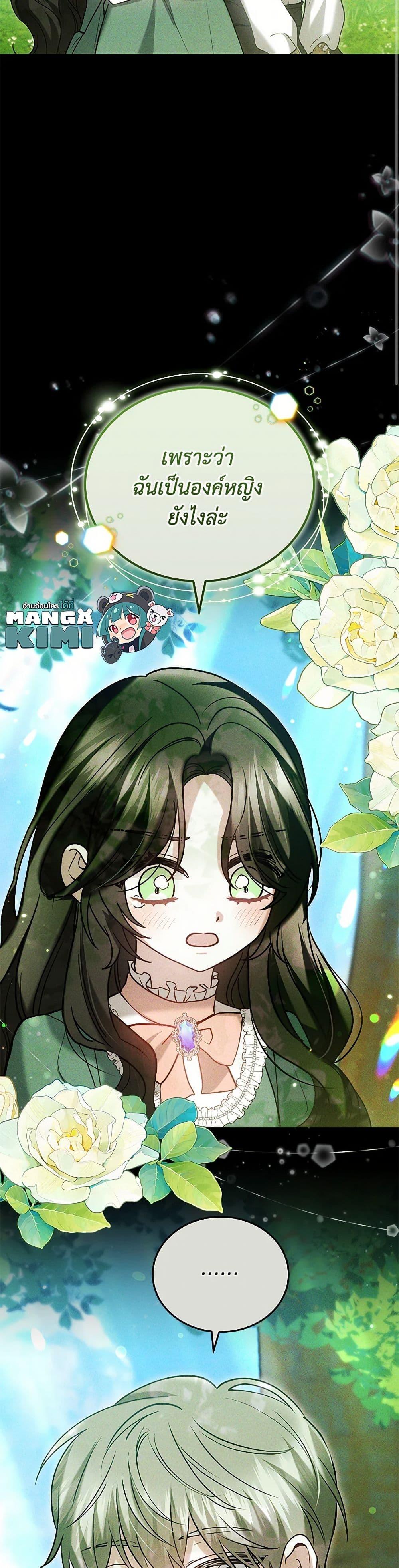 Manga-lc-com อ่านมังงะ อ่านการ์ตูน ออนไลน์ ฟรี The Male Lead’s Nephew Loves Me So Much ตอนที่ 1 2 3 4 5 6 7 8 9 10 11 12 13 14 ฟรี ไม่มีโฆษณา Manga-lc - อ่าน มังงะ อ่าน การ์ตูน ออนไลน์ อ่านมังงะ ฟรี