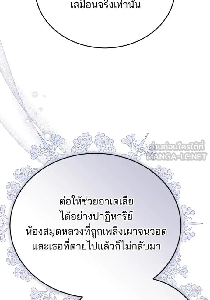 เจ้าสาวอัคนีดำ ตอนที่ 101 รูปที่ 48