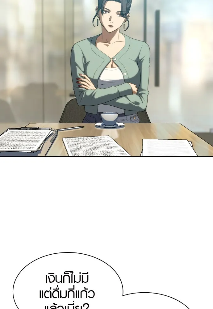 นักรบแช่แข็ง ตอนที่ 5 รูปที่ 49