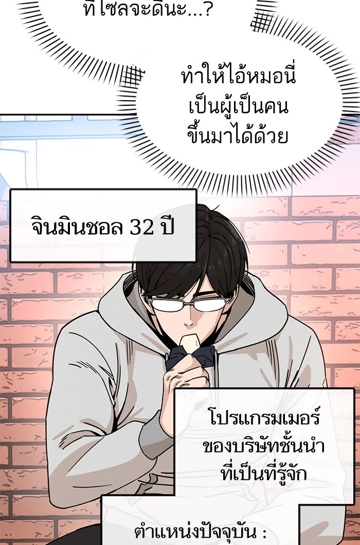 โชคชะตานำพารัก ตอนที่ 1 คุณเป็นใครคะ รูปที่ 101