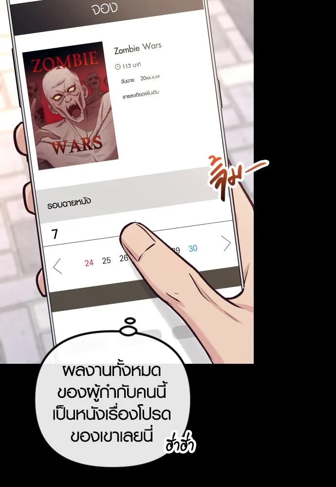 รักกันคนละครึ่งทาง ตอนที่ 43 รูปที่ 77