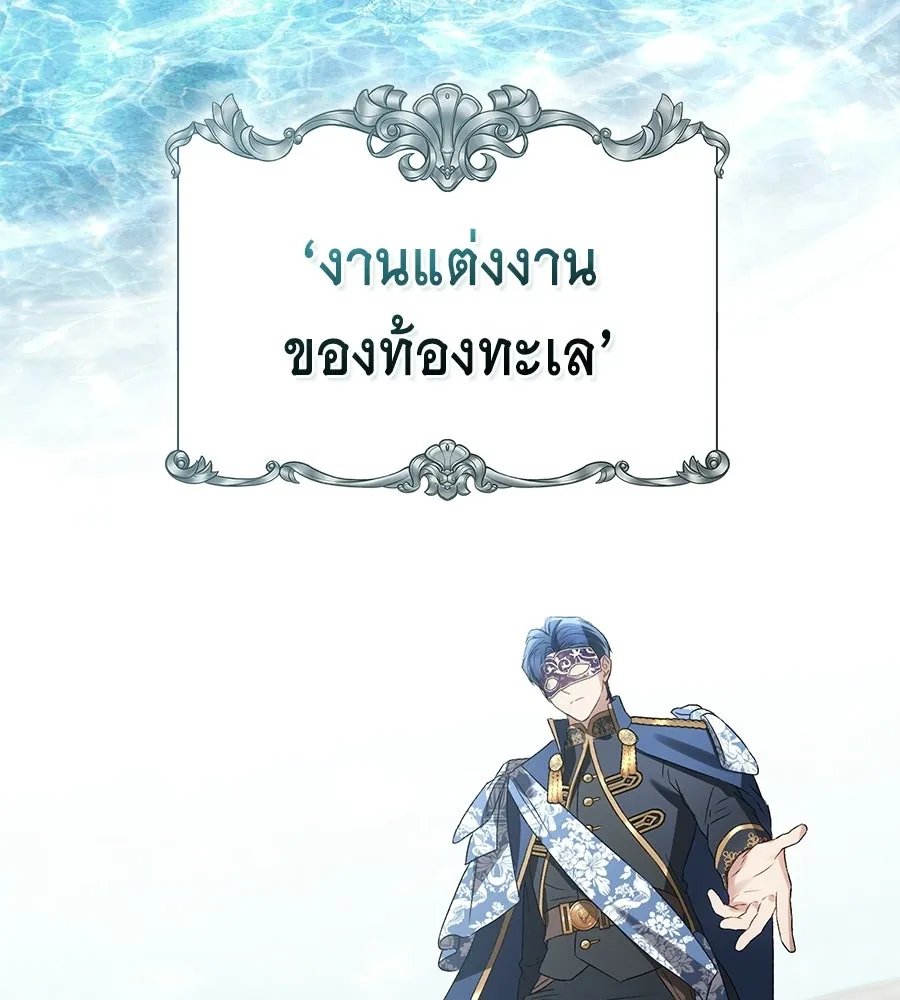 เล่ห์รักชนชั้นสูง ตอนที่ 74 รูปที่ 52