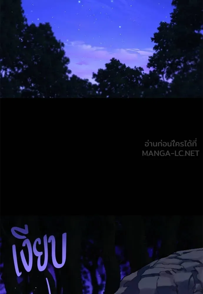 ชำแหละอะคาเดมี ตอนที่ 44 รูปที่ 70