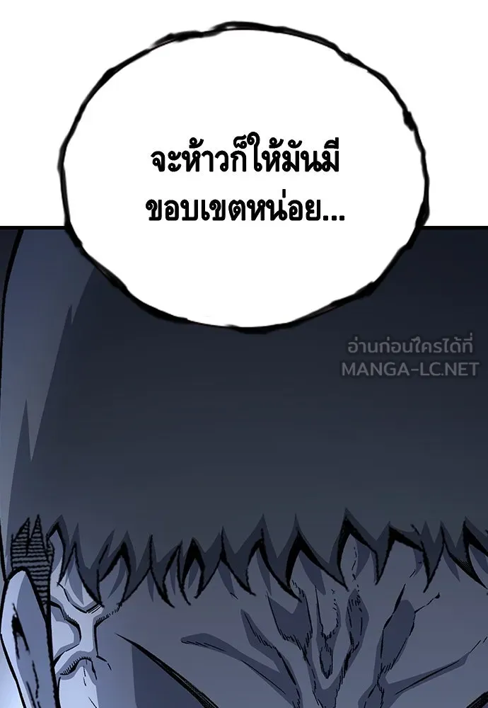King Game ตอนที่ 66 แค่ฉันคนเดียวเหรอ รูปที่ 60