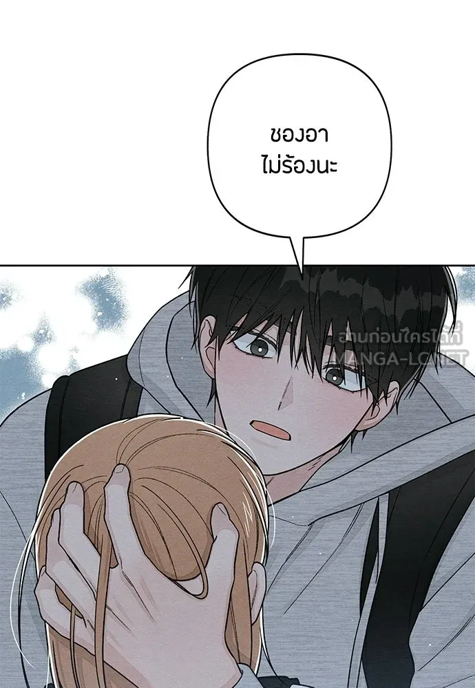 เป็นวัยรุ่นมันเหนื่อย ตอนที่ 114 รูปที่ 3