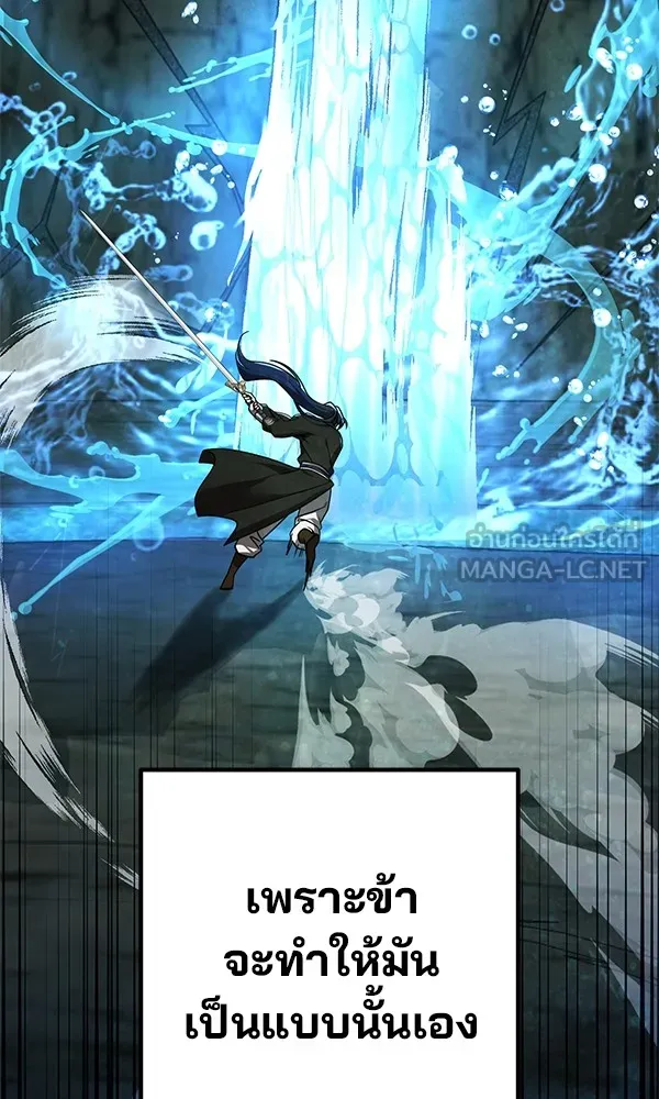 พอแล้วขันที อยากมีเจ้าโลก ตอนที่ 11 รูปที่ 96