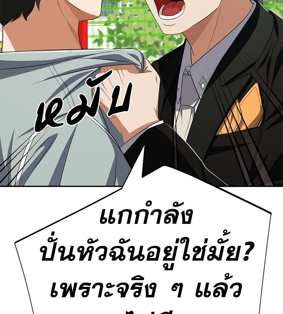 คอลเซ็นเตอร์เปลี่ยนชีวิต ตอนที่ 77 ตอนใหม่ รูปที่ 109