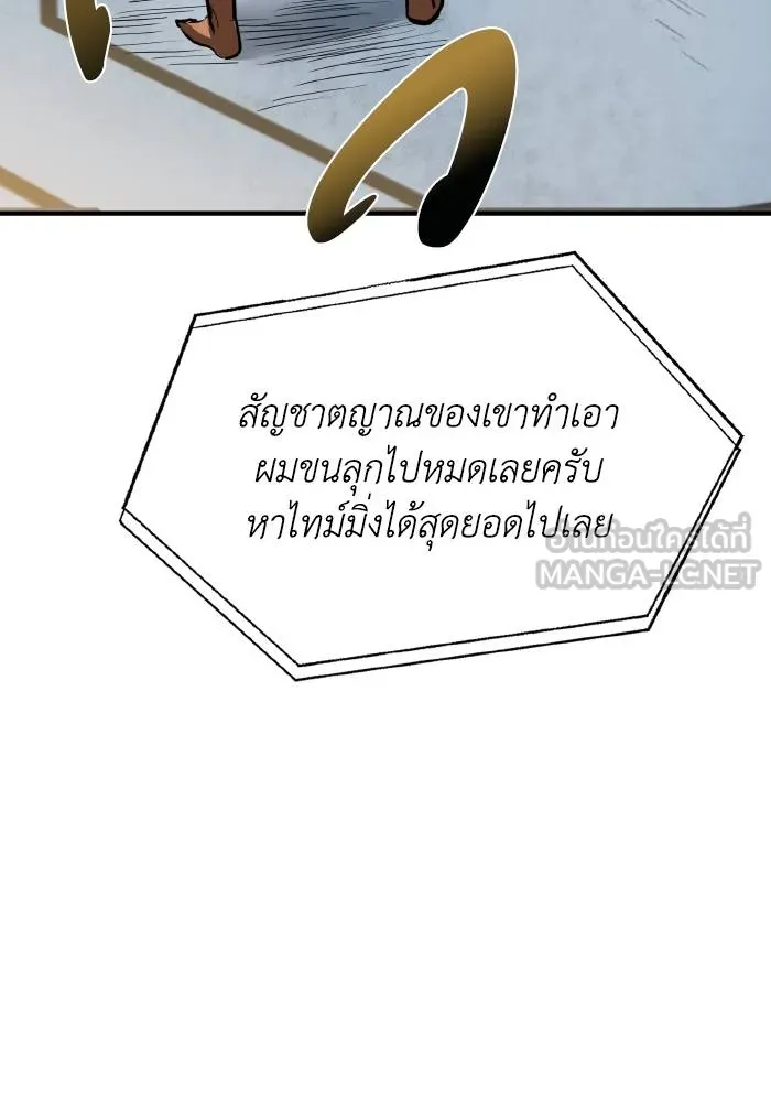 ราชาแห่งอ็อกทากอน ตอนที่ 33 รูปที่ 66