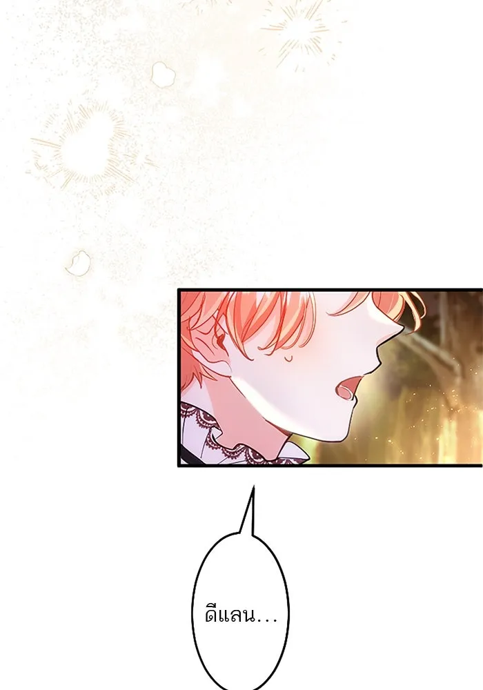 คุณหนูย้อนเวลามาเป็นอัศวิน ตอนที่ 102 รูปที่ 53