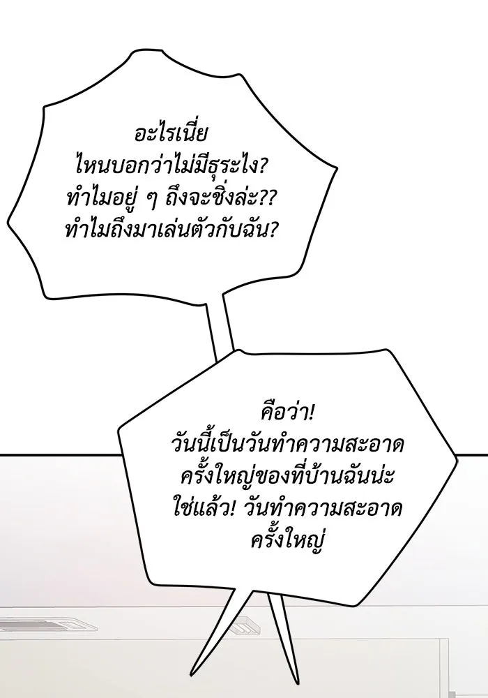 รักน้ำ รักปลา รักเธอนะ ตอนที่ 19 ปลาเก็บตัว รูปที่ 37