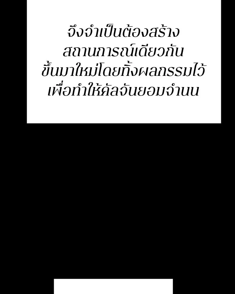 Player ตอนที่ 188 รูปที่ 119