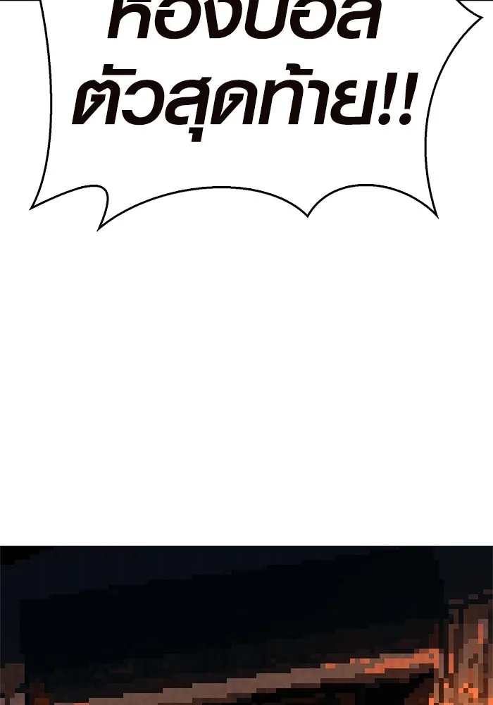 เอาชีวิตรอดในเกมฉบับคนเถื่อน ตอนที่ 1 รูปที่ 61