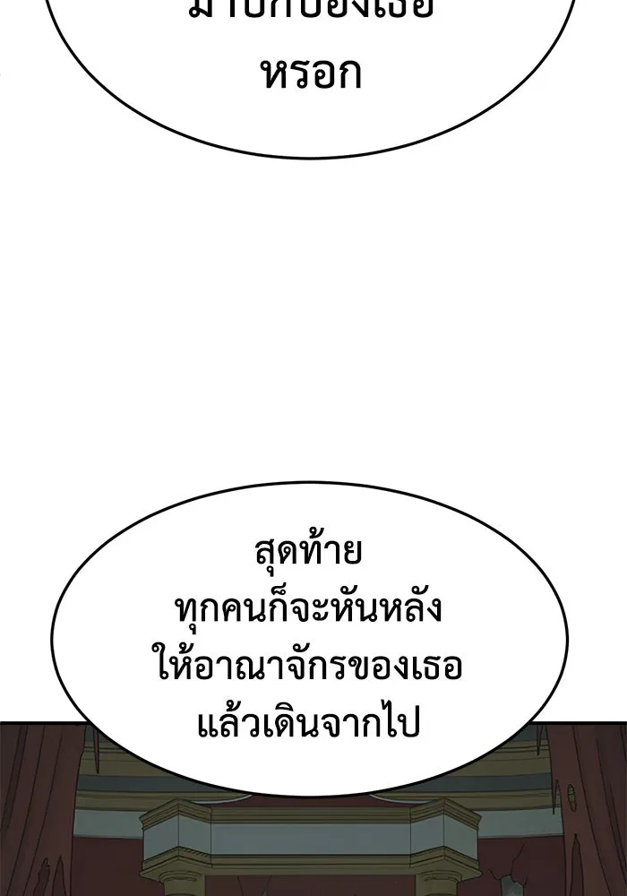ช่วยเปลี่ยนฉันที ตอนที่ 323. ซีซัน 3 ฮยอนยอจู 18 รูปที่ 190