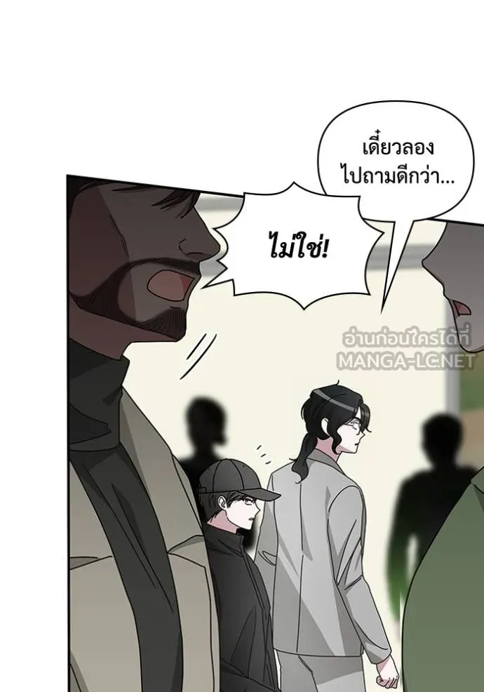 ฉันเนี่ยนะ ตอนที่ 21 รูปที่ 15
