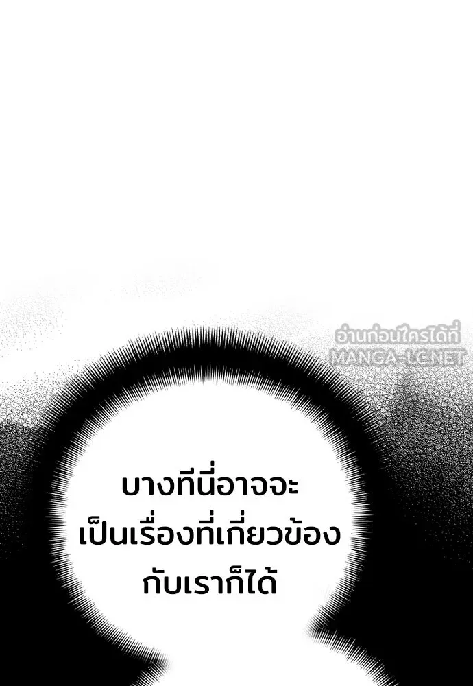 เส้นทางสู่เทพมาร ตอนที่ 50 รูปที่ 168