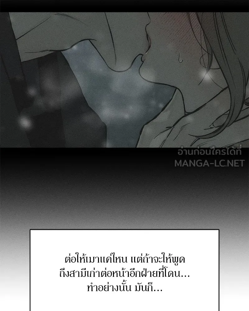 บุปผารุ่มราคะ ตอนที่ 33 รูปที่ 105