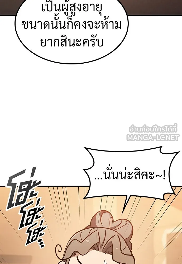 คลินิกสัตว์ต่างโลกของคิมโอจิน ตอนที่ 24 รูปที่ 105
