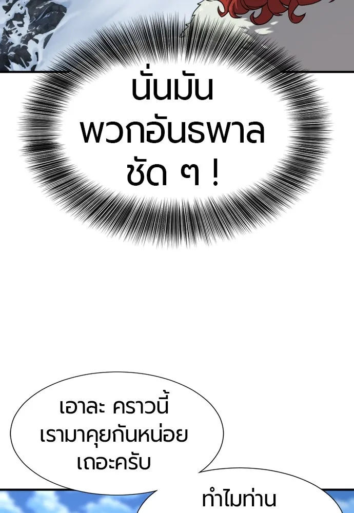 ยอดสถาปนิกผู้พิทักษ์อาณาจักร ตอนที่ 176 รูปที่ 41