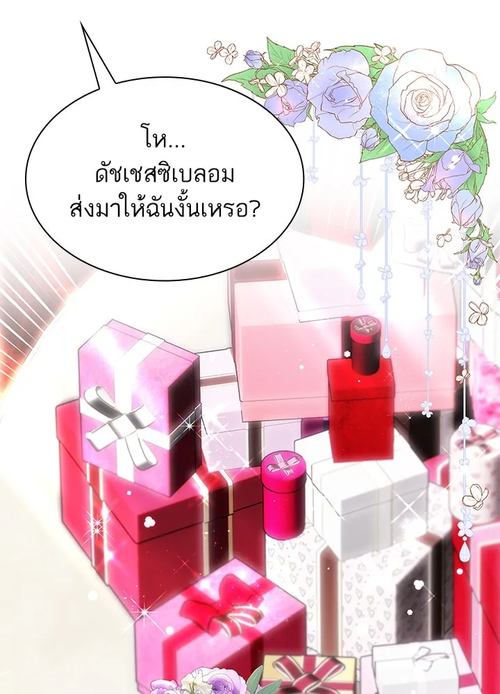 อดีตภรรยาของพระเอกหนุ่มจอมคลั่งรัก ตอนที่ 63 รูปที่ 104