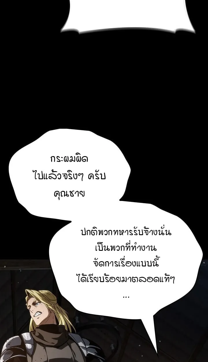 Crimson Reset ช_ว_ตคร_งท_สองของราช_นร_ตต_กาล หล_งจากหลบหน_มาคร_งป_ แวมไพร_ย_จ_นก_ถ_กส_งหารในท_ส_ด ตอนที่ ตอนที่ 10 รูปที่ 8