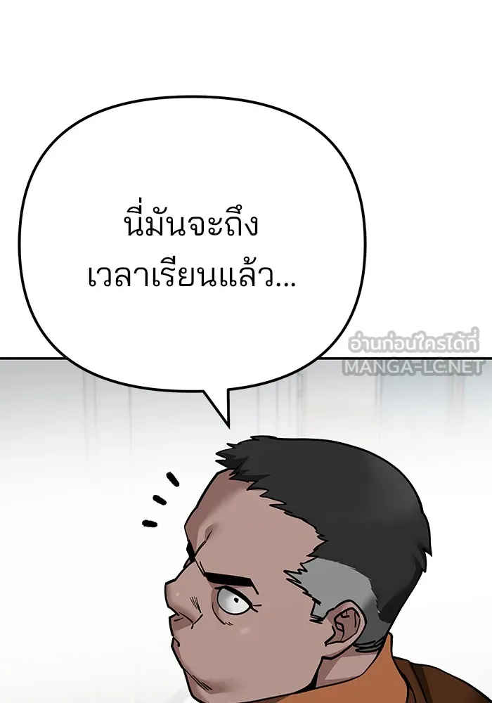 เลวฟาดเลว ตอนที่ 103 รูปที่ 153