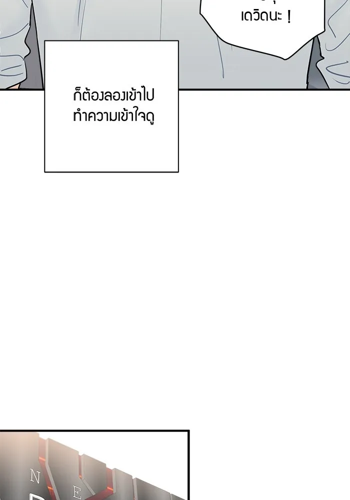 Good Gosh Daddy ตอนที่ 4 ห่างเหิน รูปที่ 46