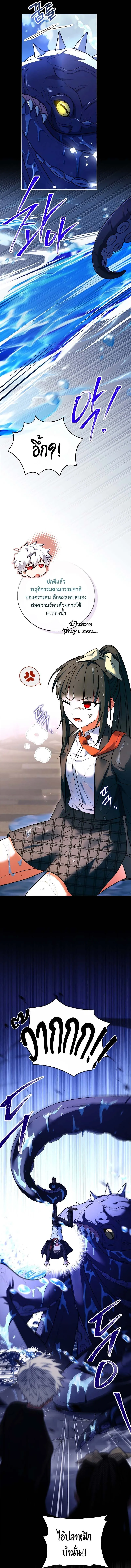 The Legendary Hero is an Academy Honors Student ว_รบ_ร_ษในตำนานเก_ดใหม_เป_นยอดอ_จฉร_ยะแห_งสถาบ_น ตอนที่ ตอนที่ 10 รูปที่ 2