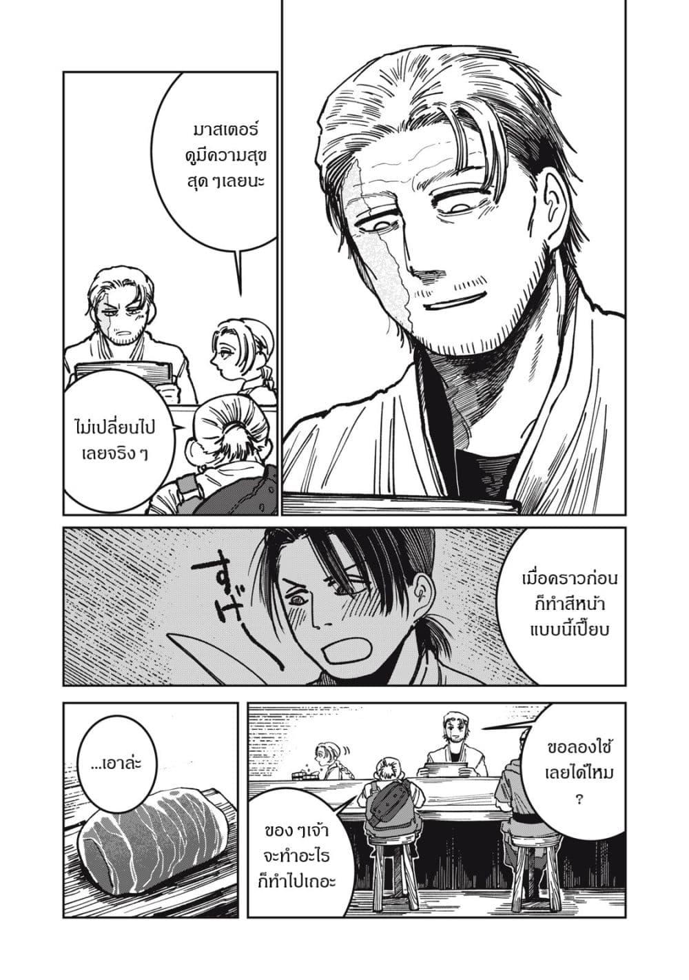 Manga-lc-com อ่านมังงะ อ่านการ์ตูน ออนไลน์ ฟรี Isekai Henkyo Meshi ตอนที่ 1 2 3 4 5 6 7 8 9 10 11 12 13 14 ฟรี ไม่มีโฆษณา Manga-lc - อ่าน มังงะ อ่าน การ์ตูน ออนไลน์ อ่านมังงะ ฟรี