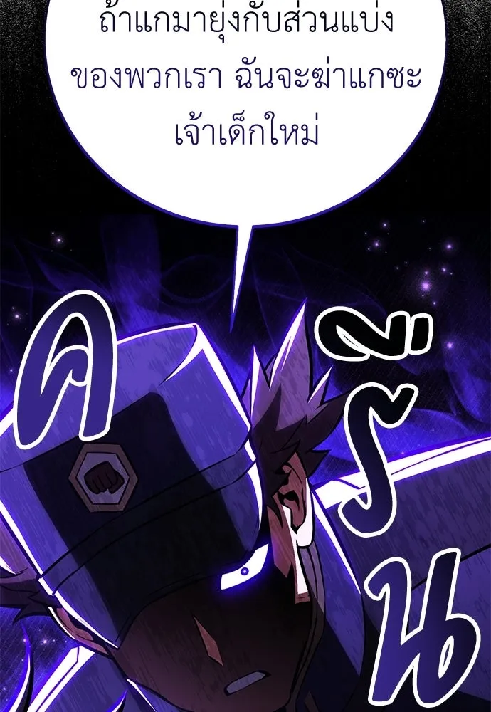 ไอ้เพลเยอร์นั่น ฉันฆ่ามันเอง ตอนที่ 91 รูปที่ 91