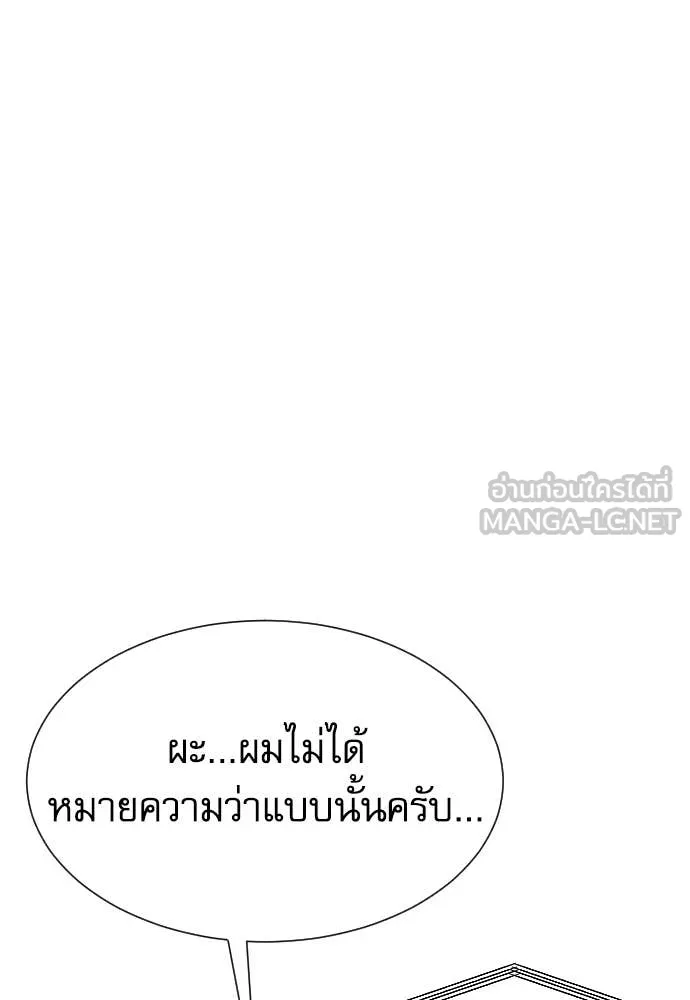 หลานอัจฉริยะ ตอนที่ 65 รูปที่ 90