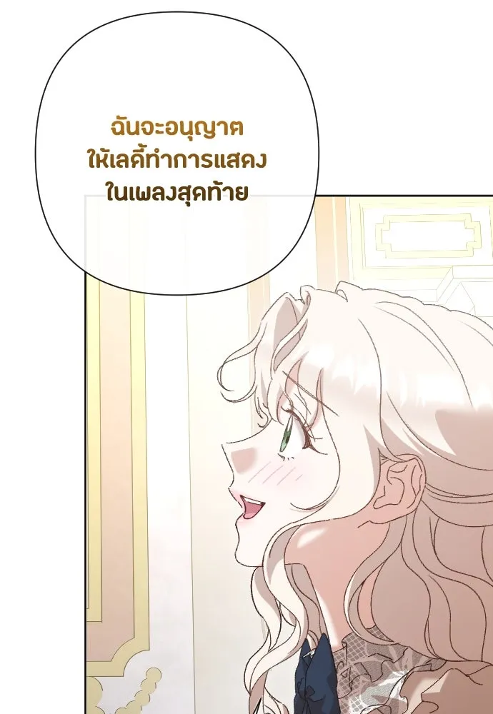 แด่ใจที่ไร้รัก ตอนที่ 28 รูปที่ 76