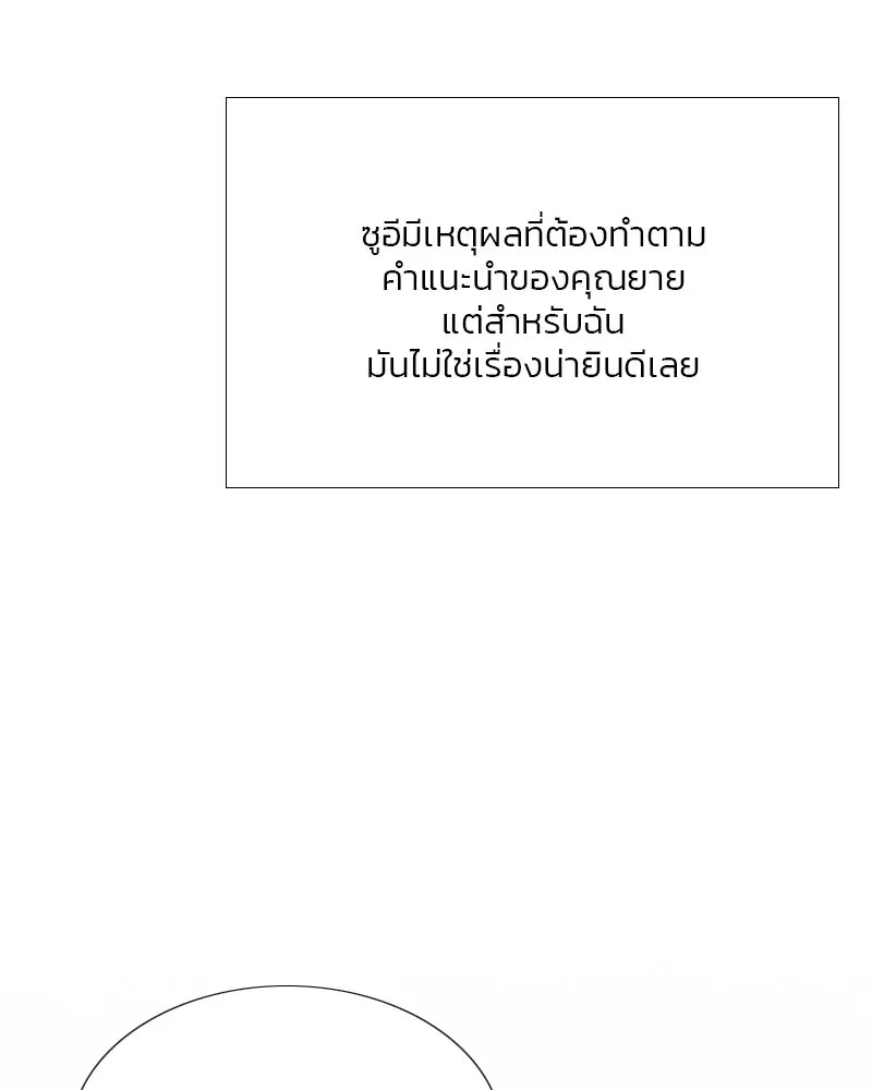 เซเรน่า ตอนที่ 52 รูปที่ 8