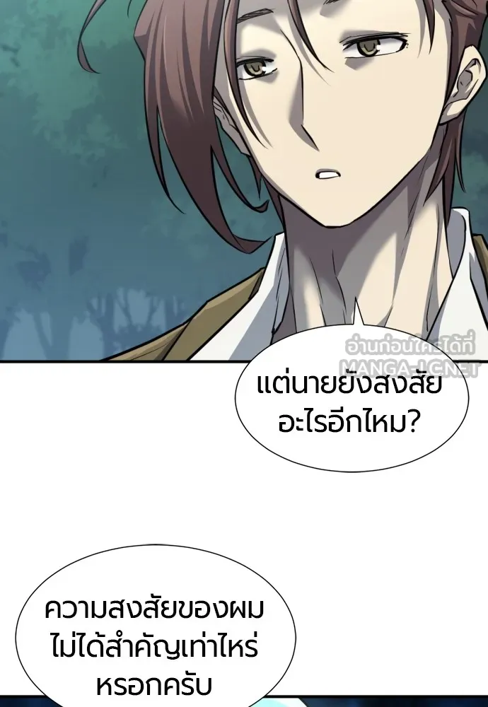 ยอดสถาปนิกผู้พิทักษ์อาณาจักร ตอนที่ 75 รูปที่ 117