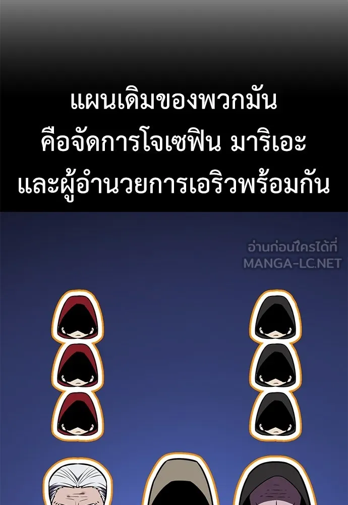 ไอ้เพลเยอร์นั่น ฉันฆ่ามันเอง ตอนที่ 80 รูปที่ 6