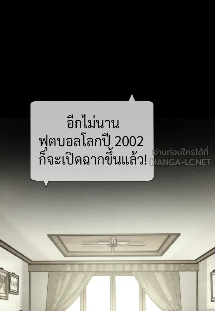 นักฆ่าย้อนวัย ตอนที่ 116 รูปที่ 249