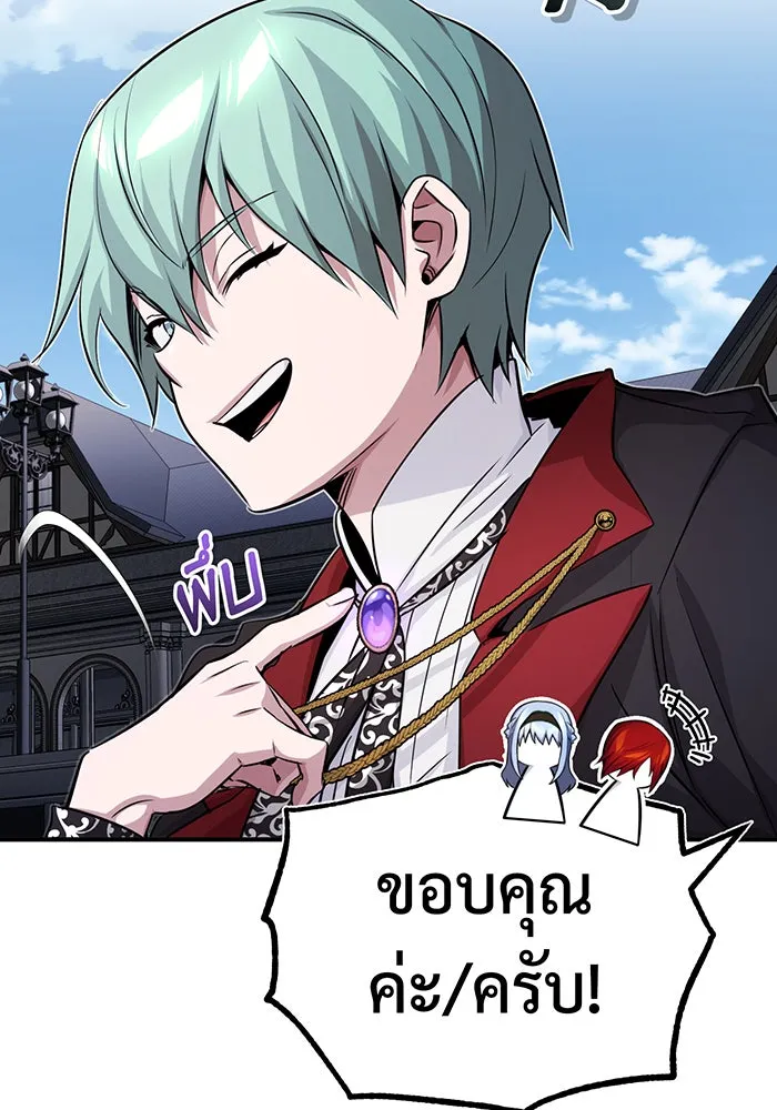 จอมเวทเกิดใหม่ในรอบ 66666 ปี ตอนที่ 79 รูปที่ 70