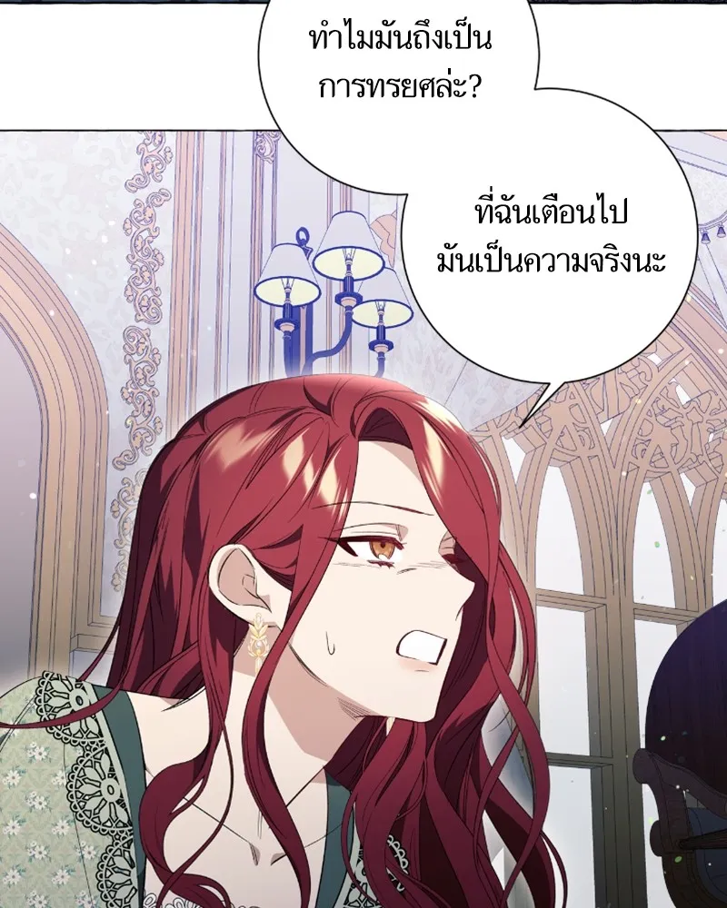 นึกว่าเป็นอิเซไคธรรมดา ตอนที่ 26 รูปที่ 8